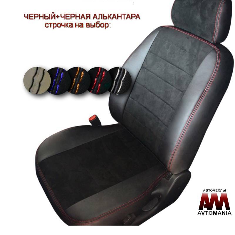 Комбинированные модельные чехлы для сидений легковых автомобилей серия 